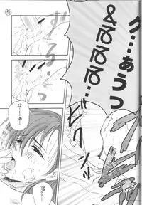 (C76) [Fusuma go Ten (Shuji Hariko)] Uchu wo kakeru yome (Macross)