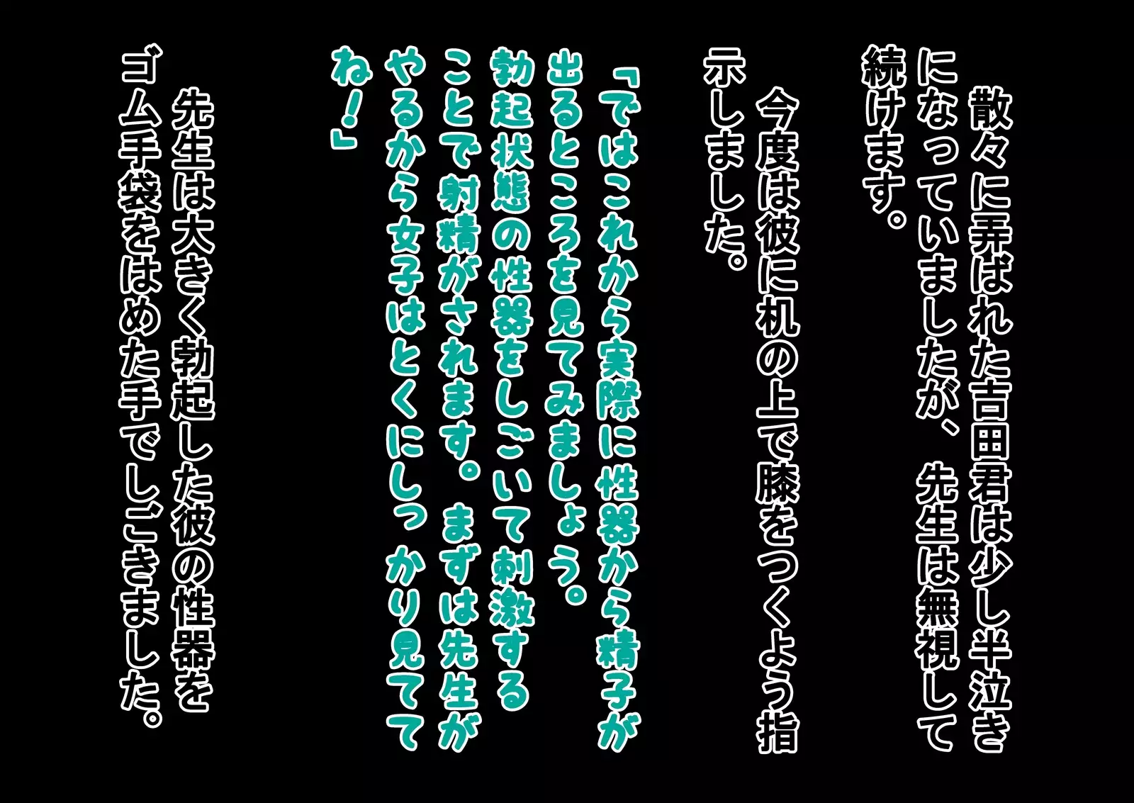 Sex Education Where Only Male Students Get Naked