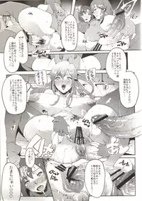 (C80) [aka (Cevoy)] lewdness smell (Fire Emblem Mystery of the Emblem)