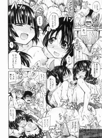 [Takashiro Go-ya] NYO-KEN!