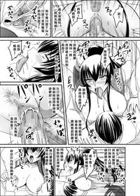 (Puniket 22) [Nozarashi (Nozarasi Satoru)] Busujima Break (Highschool of the Dead) [Chinese] [不咕鸟汉化组]