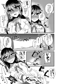 [Doru Riheko] Zecchou Mesu Koubi [Digital]