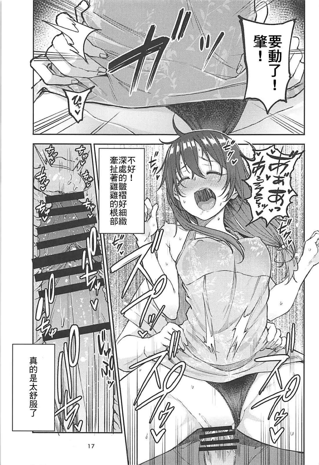 Hajime-chan to Itoshiisaa