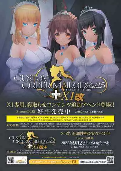 BugBug 2022-11 DLsite Limited Edition