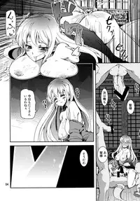 (C82) [Sanzoku no Uta (Takara Akihito)] Choujuu Sex! (Touhou Project)