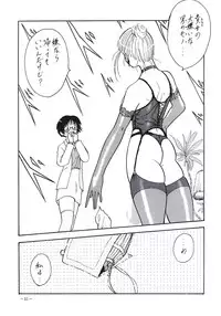 [Azuki Kurenai] Misty Moon Metropolis 3