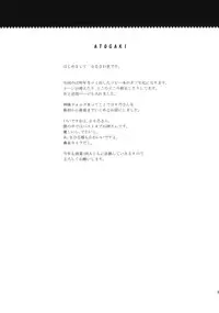 [Sound Sticker (Narusawa Kei)] Hibino Endless (Kamisama Dolls)