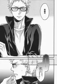 (SPARK9) [MICROMACRO (Yamada Sakurako)] steal a person's heart (Haikyuu!!)