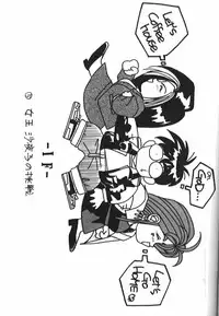 (C37) [Tenchuugumi (Tenchuunan)] IF 2 (Ah! My Goddess) [Incomplete]