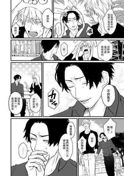 SEX LITERACY ZERO Ch. 1-3