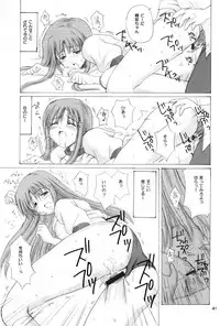 (C63) [Nikopondo (Aoyama Reo)] "As You Are" (Bleach)