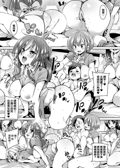 Panpan Yawaraka Ecchi Ana | 啪啪作樂♥軟玉溫香.好色穴