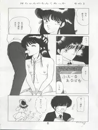 [N.A.U.S. (Various)] ORANGE SQUASH (Kimagure Orange Road)