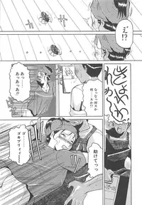 [Roy Tong-koh] B.A.D - Bond and Dearly