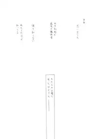 (COMIC1☆6) [UROBOROS (Utatane Hiroyuki)] Ima wa Mou Inai Kimi e (Another)