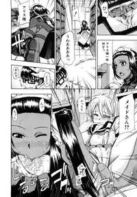 [Takashiro Go-ya] Nyou Dou?