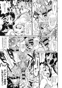 [Tanuma Yuuichirou] MamaPi - Mama x Pirates