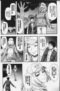 [Narushima Godou] Kirai na Yatsura no Onna o Tanetsuke Choukyou [Chinese]