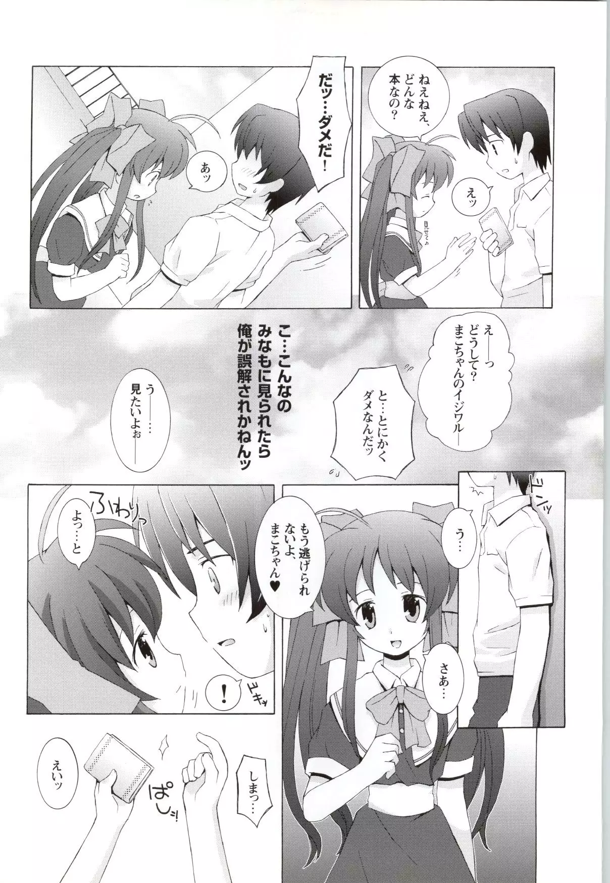 Wind - a breath of heart - Visual Fan Book 1&2