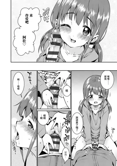 Shoujo Konkatsu Jidai