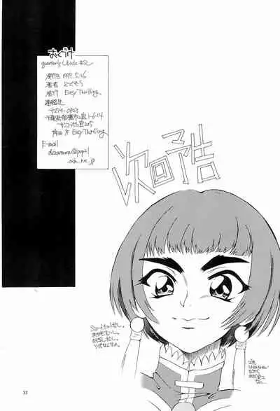 quarterly LIBIDO VOL.2