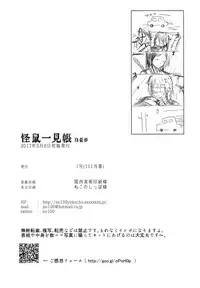 (COMITIA120) [111 Touban (1-gou)] Kaisoikkenchou Hakuchuumu [Chinese] [CE家族社x瑞树汉化组]