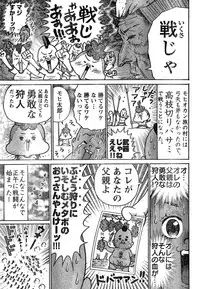 Young Champion Retsu Vol.15