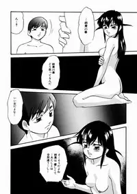 [Kazusa Shima] Black Box