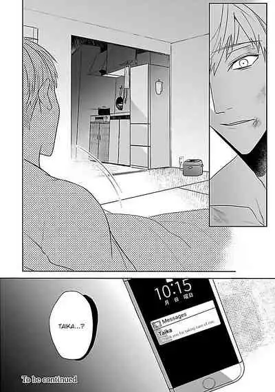 Tora no Ejiki | You are my prey 1-4