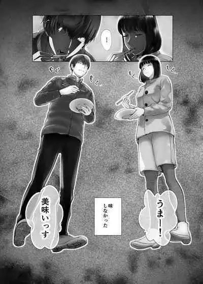 Osananajimi ga Mama to Yatte Imasu. 8