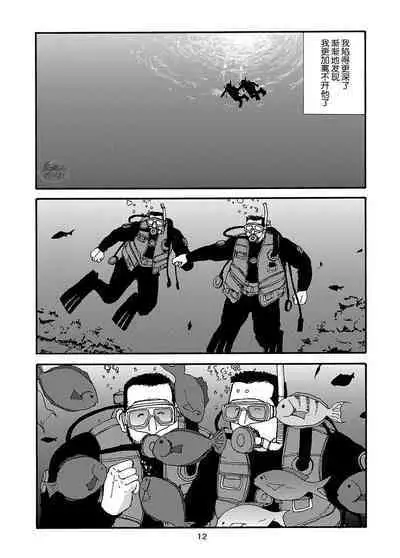 ROKU EPISODE2 | 老六的故事 第二章 新的恋情