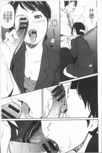 [Shiomaneki] Sasoi Chichi | 誘惑乳 [Chinese]