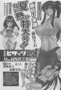 Action Pizazz DX 2008-07