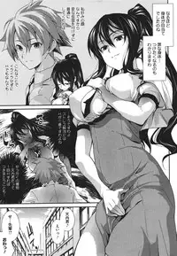 [soba] Teacher & husband! Ch. 1-3