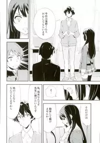 (C89) [Hapoi-dokoro (Okazaki Takeshi)] Only (Hibike! Euphonium)