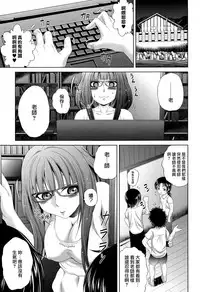 [Kaname Aomame] Pako Pako Nurse Five [Chinese][個性陰暗個人漢化]