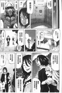 [Amatarou] Henai | 不正之愛 [Chinese]