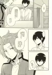 (SUPER24) [G.P. (Satoshi)] Round About (World Trigger)