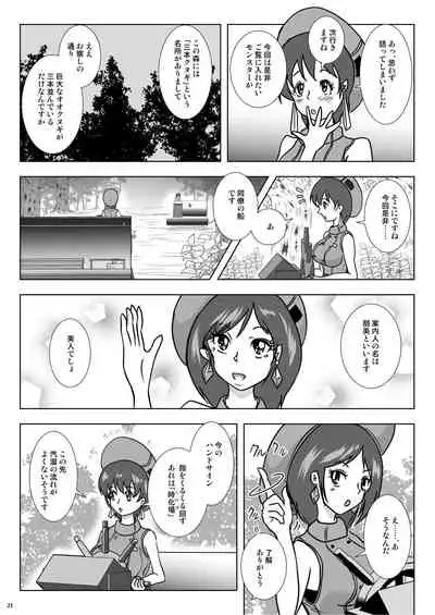 Go To Larvataurs #02 "Hokaku Chuunyuu Nakadashi Mushi no Miyako"