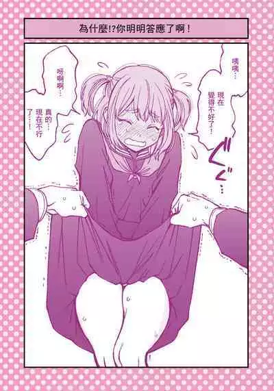 I Tried Asking While Kowtowing