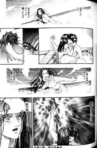 [Kotobuki Kazuki] Tenkai Kouro 1