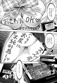 [Rakujin] Zettai Fukujuu Camera 1-7