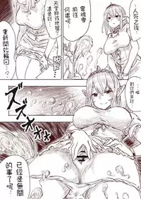 [Uru] Elf Princess Strikes Back Part1 (Chinese) [沒有漢化]