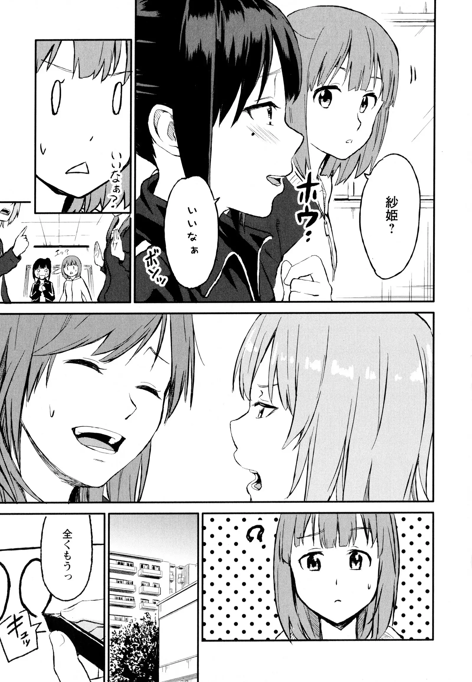 彩百合 Vol.8