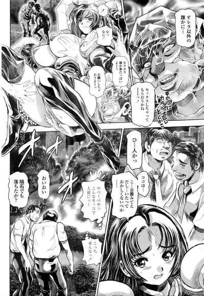 [Chataro] Keiko no Iru Machi S Ch. 1-10