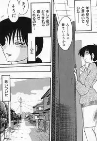 [TsuyaTsuya] Shufu Hisae no Nikki - Madam Hisae's Diary