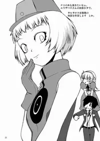 (C72) [Random parts (TAKUTEKS)] NACOTO SHA-HON 5 (Deus Machina Demonbane)