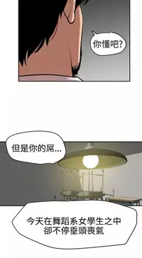 Desire King 欲求王Ch.55~70 [Chinese]