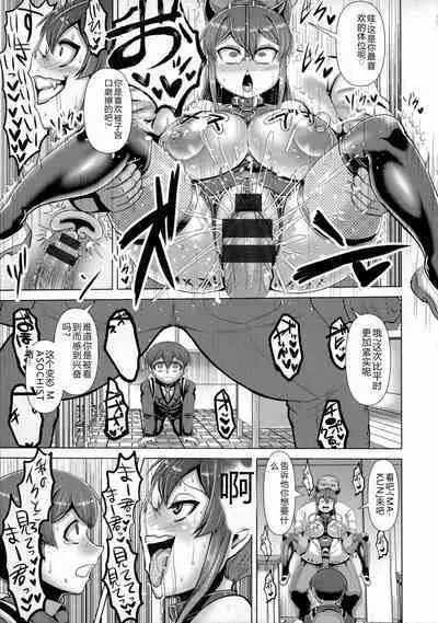 Chikujo no Tashinami