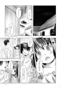 (SC27) [Studio Fatality] Brand New Lover (To Heart 2)